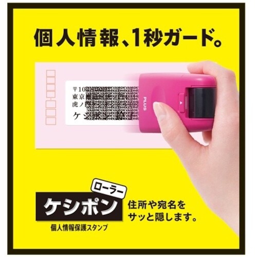 PLUS 37645)ローラーケシポン ホワイト