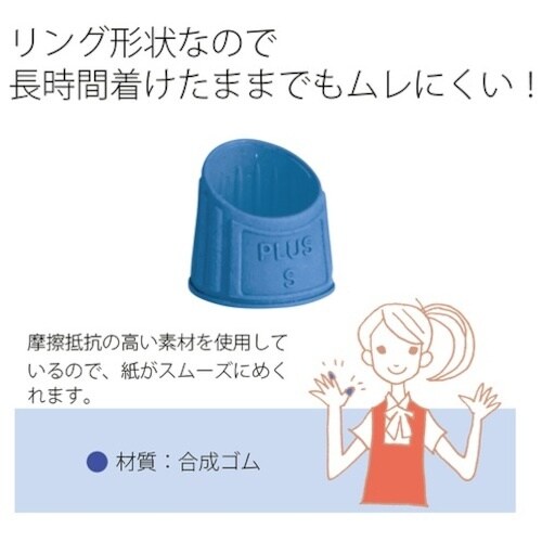 PLUS 44−752)メクリッコ S 4個入