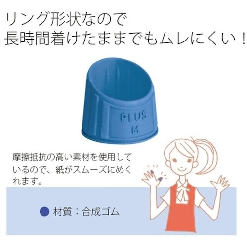 PLUS 44−751)メクリッコ M 4個入