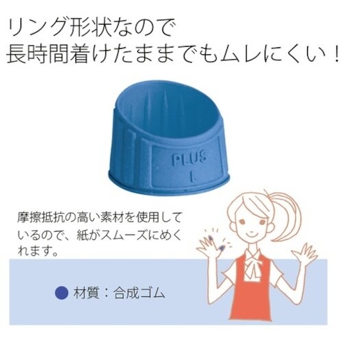 PLUS 44−750)メクリッコ L 4個入