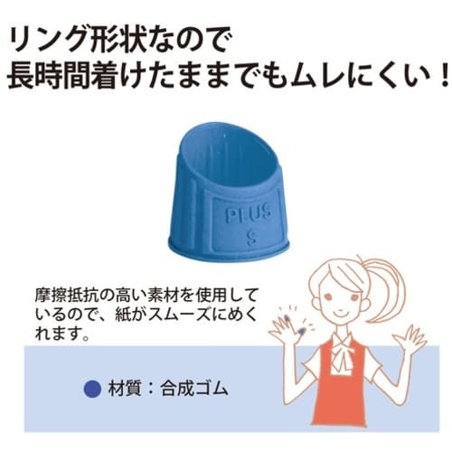 PLUS 44−769)メクリッコ S (20個入