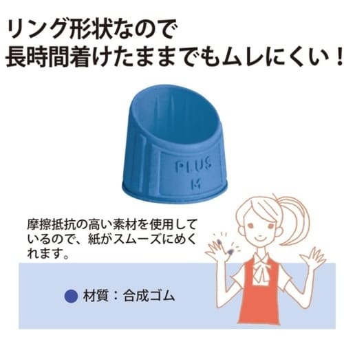 PLUS 44−771)メクリッコ M (20個入