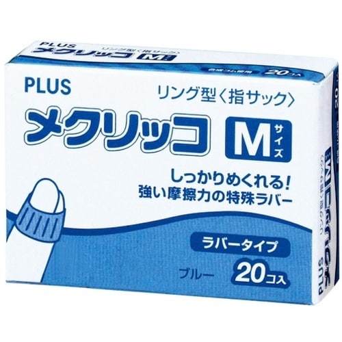 PLUS 44−771)メクリッコ M (20個入