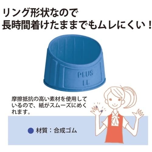 PLUS 44−768)メクリッコ LL (20個