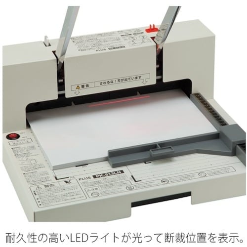 PLUS 26309)かんたん替刃交換断裁機PK−