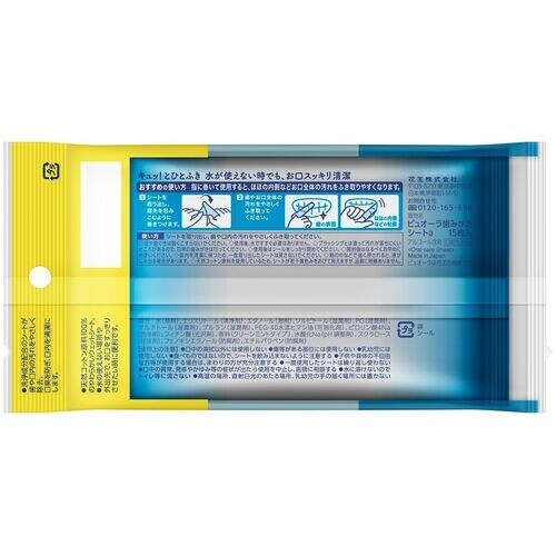 Kao ピュオーラ 歯みがきシート 15枚入