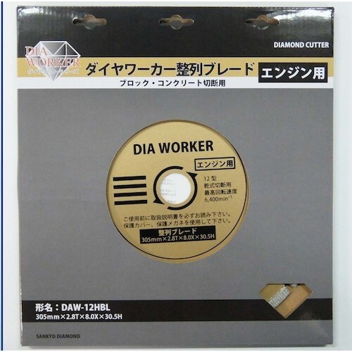 三京 DIA WORKER 整列ブレードBLADE