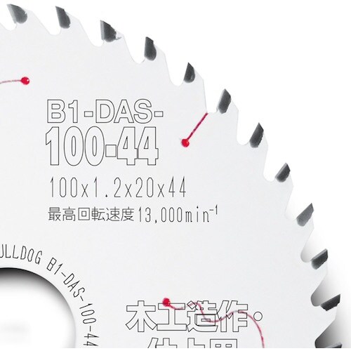 モトユキ ブルドッグ 一番シリーズ 大工一番 木工