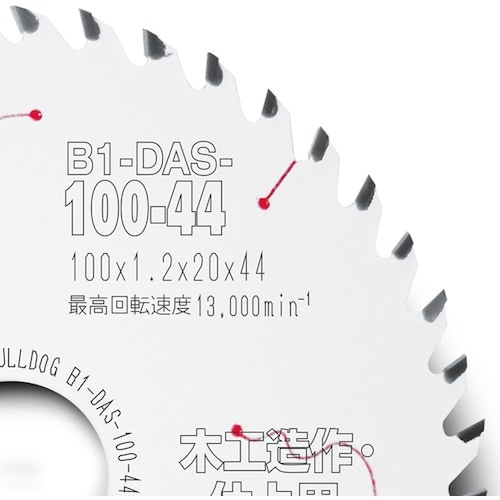 モトユキ ブルドッグ 一番シリーズ 大工一番 木工