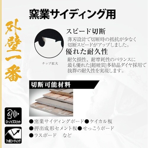 モトユキ ブルドッグ 一番シリーズ 外壁一番 窯業