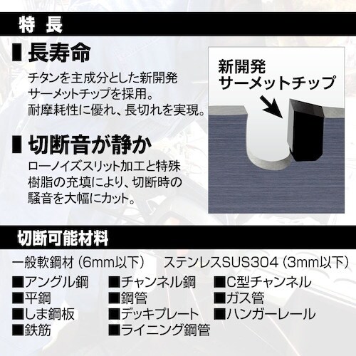 モトユキ ブルドッグ 鉄・ステンレス兼用チップソー