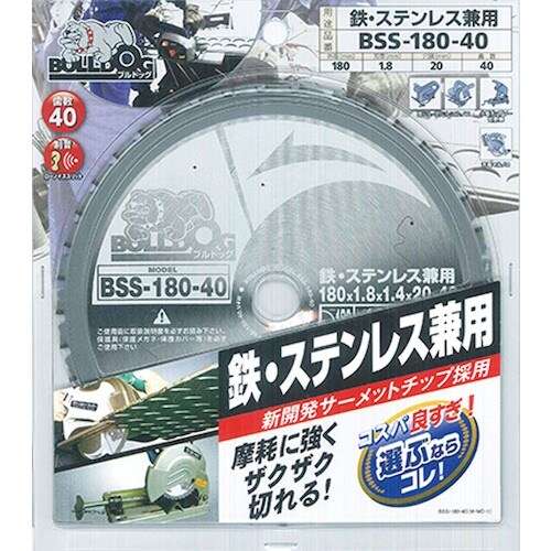 モトユキ ブルドッグ 鉄・ステンレス兼用チップソー