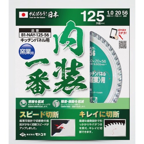 モトユキ ブルドッグ 一番シリーズ 内装一番 キッ