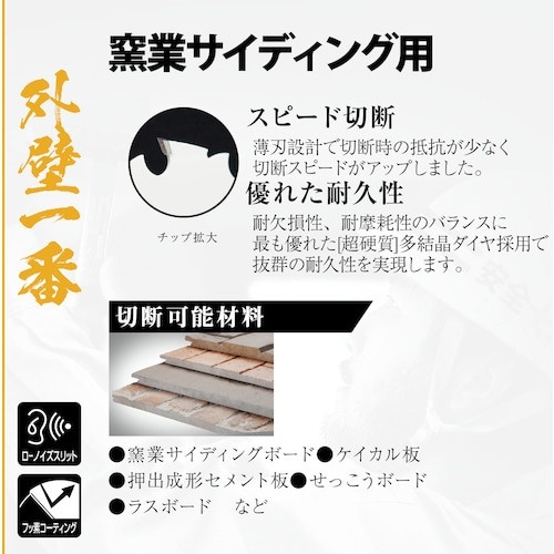 モトユキ ブルドッグ 一番シリーズ 外壁一番 窯業