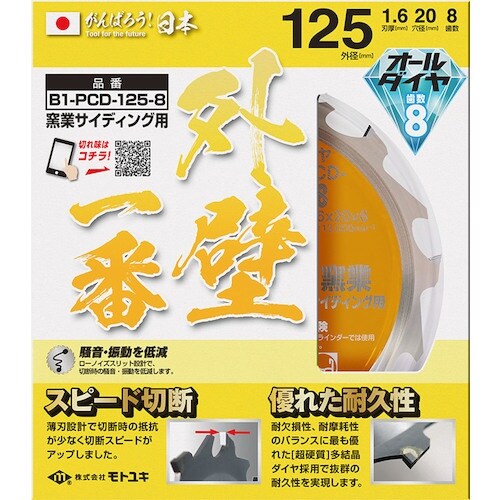 モトユキ ブルドッグ 一番シリーズ 外壁一番 窯業