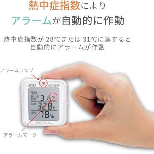 A&D 熱中症 みはりん坊ミニ