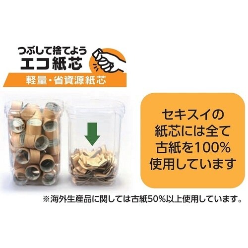 積水 クラフトテープ#500 シュリンク包装 25