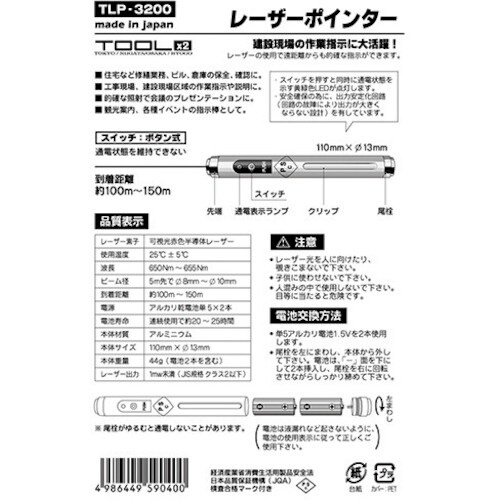 アイガーツール TOOLX2 レーザーポインター丸