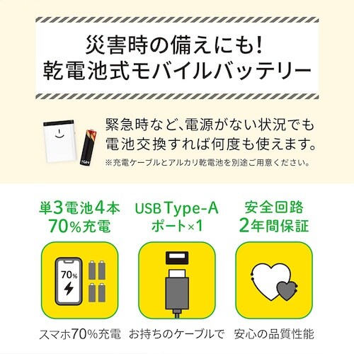 Owltech 単3型アルカリ乾電池があればすぐに