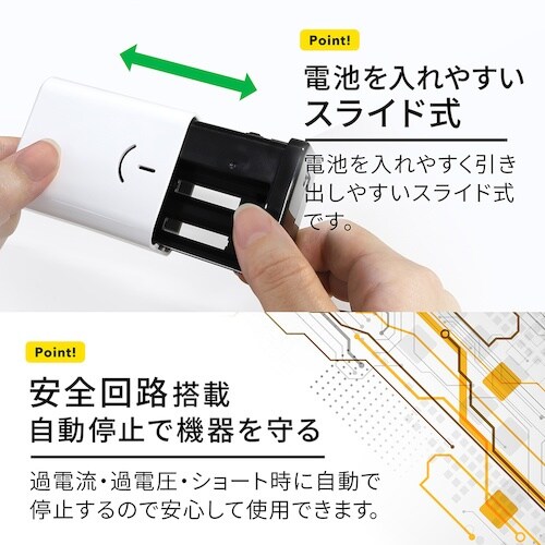 Owltech 単3型アルカリ乾電池があればすぐに