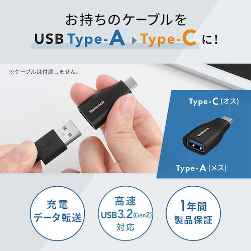 Owltech USB Type−AをUSB Ty