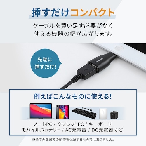 Owltech USB Type−AをUSB Ty