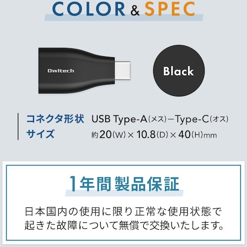 Owltech USB Type−AをUSB Ty