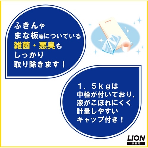 ライオン キッチンパワーブリーチ1.5kg