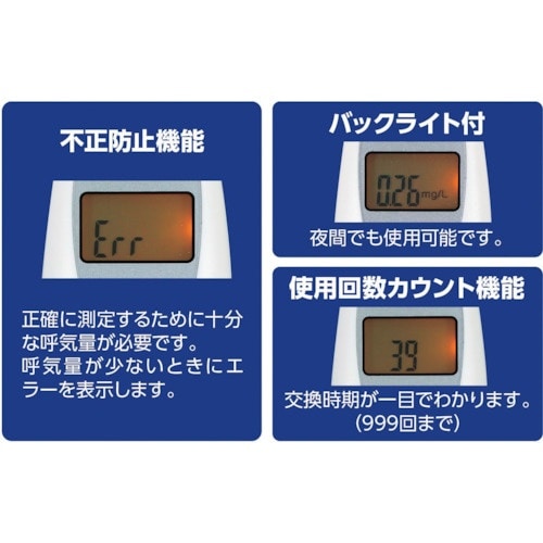 ArTeC ATアルコールチェッカー(52304)