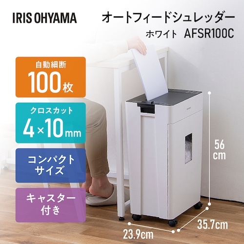 IRIS 576791 オートフィードシュレッダー