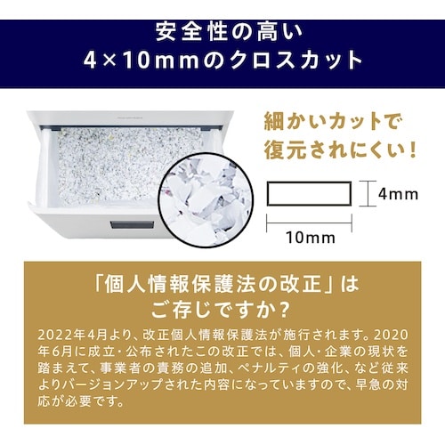 IRIS 576791 オートフィードシュレッダー