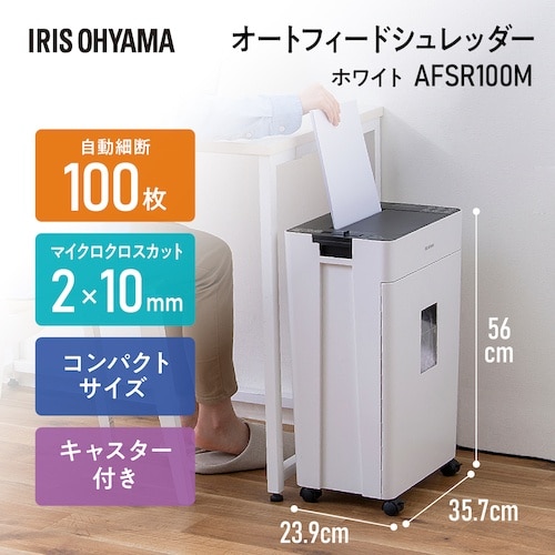 IRIS 576792 オートフィードシュレッダー