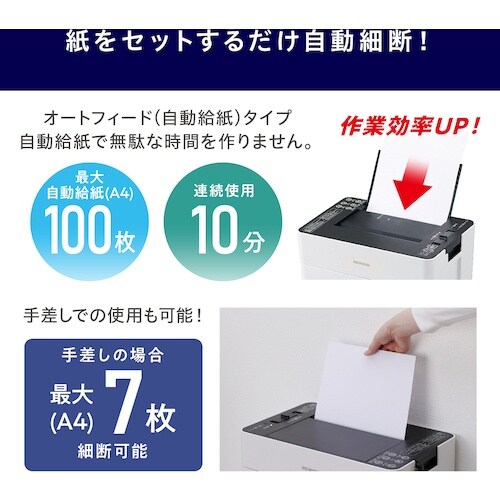 IRIS 576792 オートフィードシュレッダー