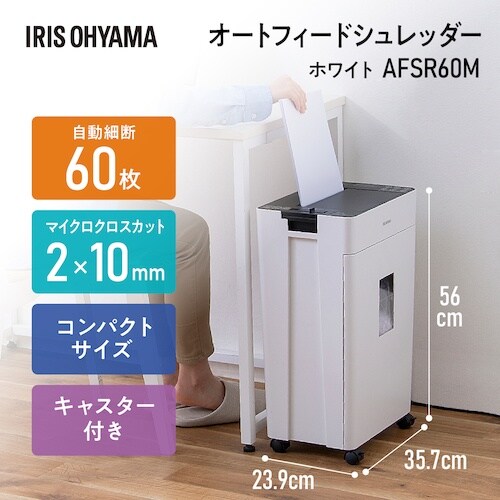 IRIS 576790 オートフィードシュレッダー