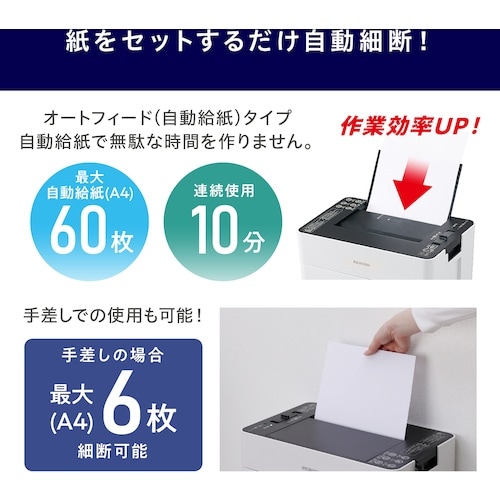 IRIS 576790 オートフィードシュレッダー