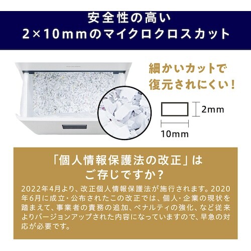 IRIS 576790 オートフィードシュレッダー