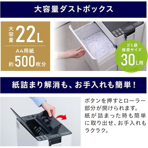 IRIS 576790 オートフィードシュレッダー