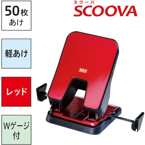 MAX DP−50T/R 2穴パンチ スクーバ 5