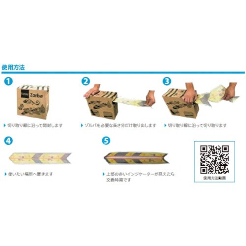 CXS 使い捨て吸水シート ゾルバ 1箱50枚入