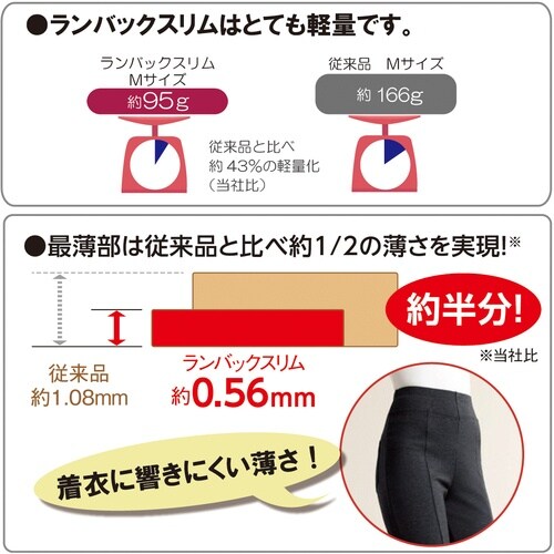 竹虎 ランバックスリム ブラック LL