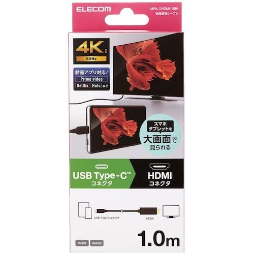 ELECOM 映像変換ケーブル USB Type−