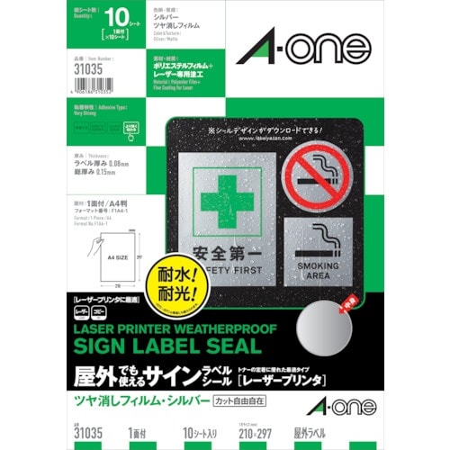 3M エーワン 屋外用サインラベル(レーザープリン