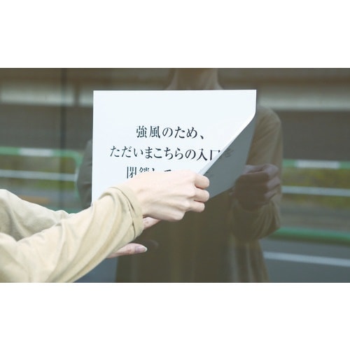 3M エーワン 屋外用サイン吸着シート(レーザープ