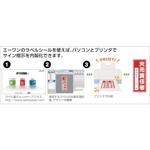 3M エーワン 屋外用サインラベル(レーザー)ツヤ