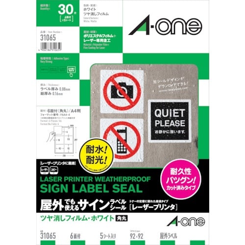 3M エーワン 屋外用サインラベル(レーザー)ツヤ