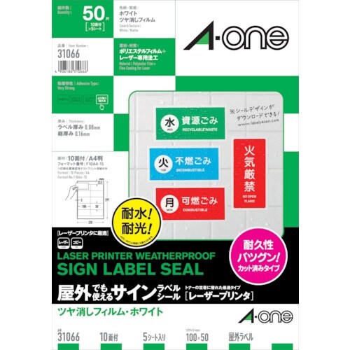 3M エーワン 屋外用サインラベル(レーザー)ツヤ