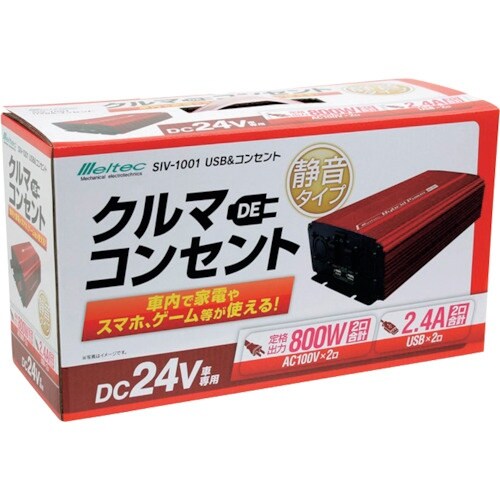 Meltec USB&コンセント24V