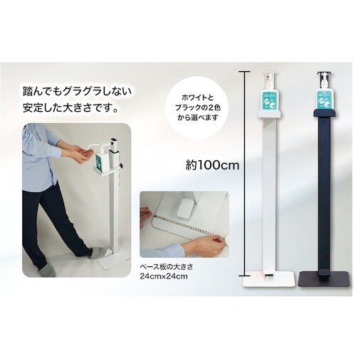 igoods 【売切商品】 足踏式ディスペンサー(