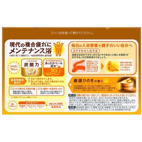 Kao バブ ひのきの香り 20錠入