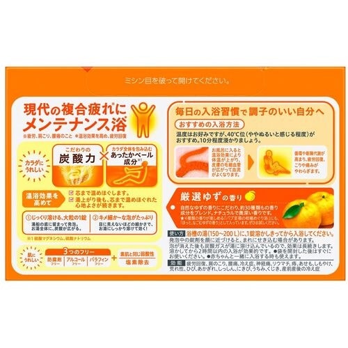 Kao バブ ゆずの香り 20錠入